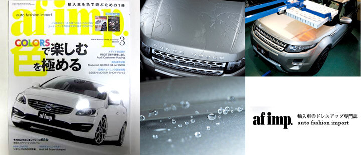 交通タイムス社「auto fashion import」掲載